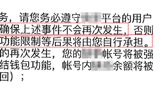 曼晚主编：曼联坚持只打算租借雷吉隆6个月，而非整个赛季